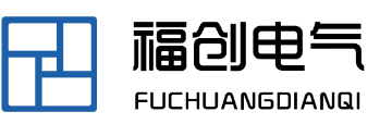 福州福创电气有限公司